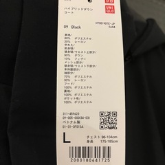 新品未使用　UNIQLO ハイブリッドダウンコート　Lの画像
