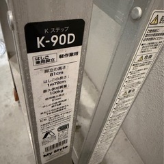 【置き配】脚立の画像