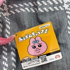 ぬいぐるみ　おぱんちゅうさぎの画像
