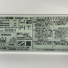 3ドア冷蔵庫　HITACHI   　R-K32JVの画像