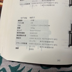 【カワイピアノ】消音機能付き
の画像