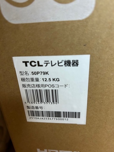 新品‼️4Kテレビ TCL 50インチ 今月購入。