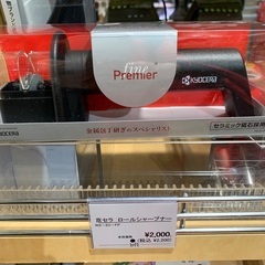 ★新品★京セラ 新生活セット セラミックスライサー／包丁研ぎの画像