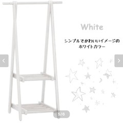 木製キッズハンガーラック ホワイト  ハンガー6本付きの画像