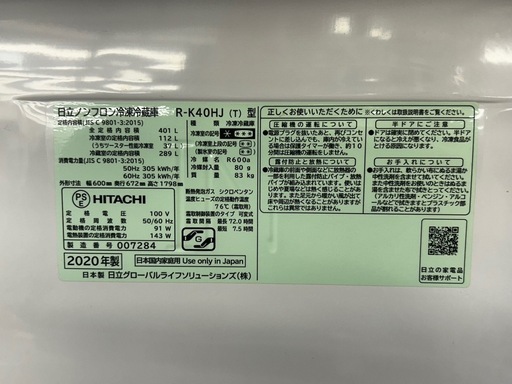 5ドア冷蔵庫　HITACHI    R-K40HJ