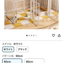 【新品未使用、開封だけ】ペットフェンス 折りたたみ可能   の画像