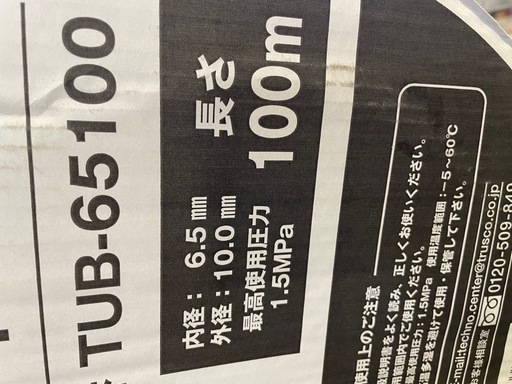αウレタンブレードホース   エアーホース