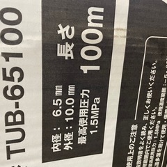 αウレタンブレードホース   エアーホースの画像