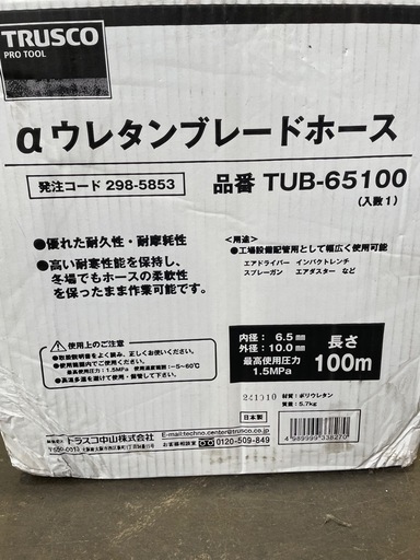 αウレタンブレードホース   エアーホース