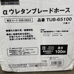 αウレタンブレードホース   エアーホースの画像