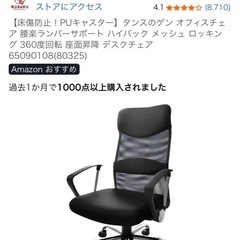 パソコンデスクとオフィスチェアセットの画像