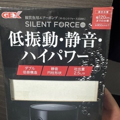 GEXエアポンプ　希望予定者ありの画像