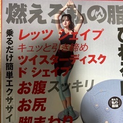 未使用・燃えろ私の脂肪の画像