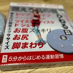 未使用・燃えろ私の脂肪の画像