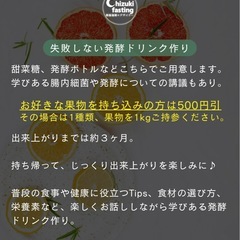 発酵づくしのイベント開催します！大和高田市の大人の隠れ家スガマの画像