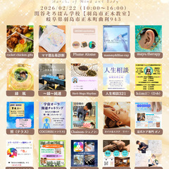 R8年２月２２日（日）💛✨心身のマルシェ。✨💛を開催いたし…