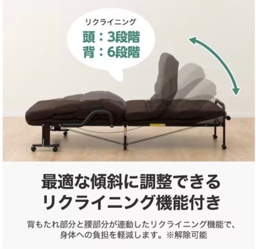 【美品】シングル折り畳みリクライニングベッド
