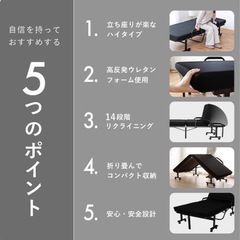 【美品】アイリスオーヤマ折り畳みリクライニングシングルベッドの画像
