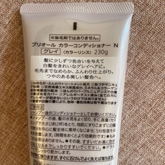 PRIOR プリオール カラーコンディショナー グレイ 白髪染めの画像