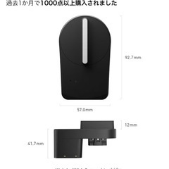 スマートロック スマートキー SESAME5 セサミ5 玄関オートロックの画像