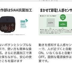 暖房器具＊シャープ セラミックファンヒーターの画像