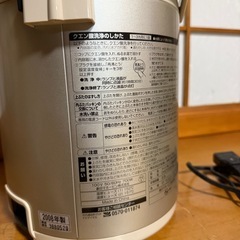 無料　電気ポッドの画像