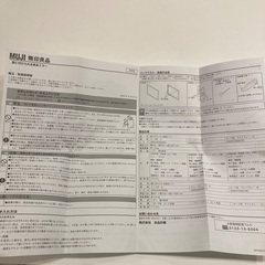 無印良品　姿見　新品の画像