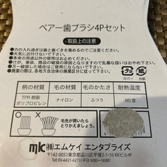 幼児用歯ブラシ　吸盤付クマさん歯ブラシ　　　　　
4本セットを２パック　合計8本　の画像