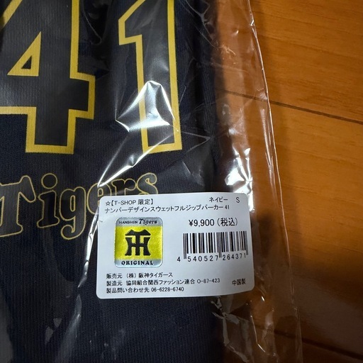 村上頌樹　ナンバーデザイン スウェットフルジップパーカー