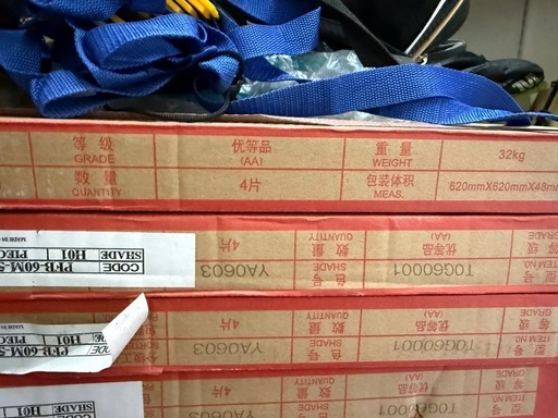 未使用の内装用タイル