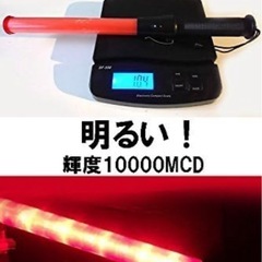 新品未使用　乾電池付き✨点灯 点滅 誘導棒 交通 整理 駐車場 赤色灯 LED 43cmの画像