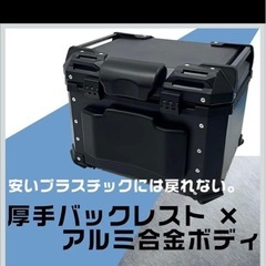 使い易い アルミ合金 バイクボックス ブラック リアボックス 46L 盗難防止の画像