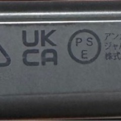 モバイルバッテリーの画像