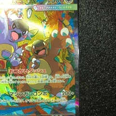メガガルーラex sar  ダイソーローダー付き　ポケモンカード の画像