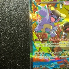 メガガルーラex sar  ダイソーローダー付き　ポケモンカード の画像