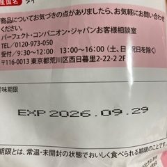 猫のごはん　3kgの画像