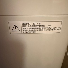 洗濯機 冷蔵庫　の画像