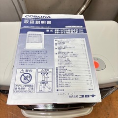 【来年8月までメーカー保証付】CORONA コロナ FFストーブの画像