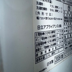 日立　全自動洗濯乾燥機の画像