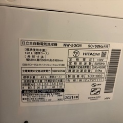 【12月中】47L 洗濯機の画像