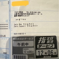 【新品未開封】Yogibo Zoola　MAX の画像