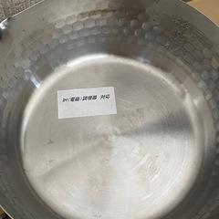 【未使用】IH片手鍋の画像