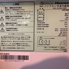 引越しのため冷蔵庫処分しますの画像