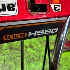 HONDA除雪機８馬力セル付き　hs80後期！キャタピラ新品取り替えしましたの画像