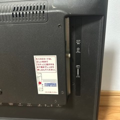 22V  モニター　画面傷ありの画像