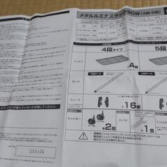 メタルラック　５段の画像