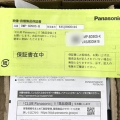 2025年製 Panasonic DMP-BD90S- ブルーレイプレーヤーの画像