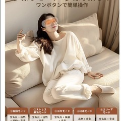 アイウォーマー 目元エステ ホットアイマスク 充電式 睡眠グッズの画像