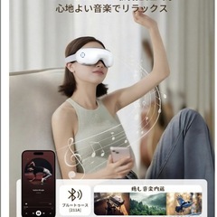 アイウォーマー 目元エステ ホットアイマスク 充電式 睡眠グッズの画像