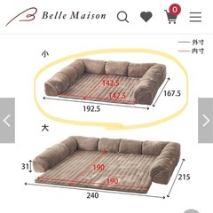 【お譲りします】ベルメゾン　コーナーローソファーセットの画像